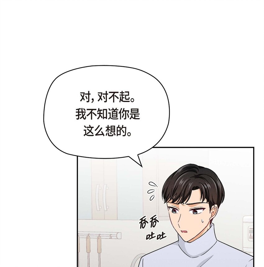 05. 那就再来一杯吧(1/2)-第5话