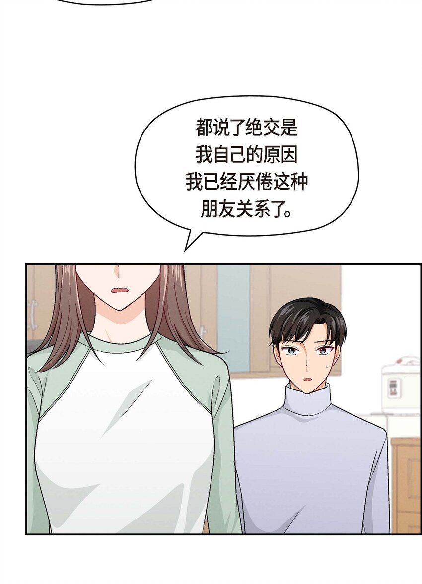 05. 那就再来一杯吧(1/2)-第5话