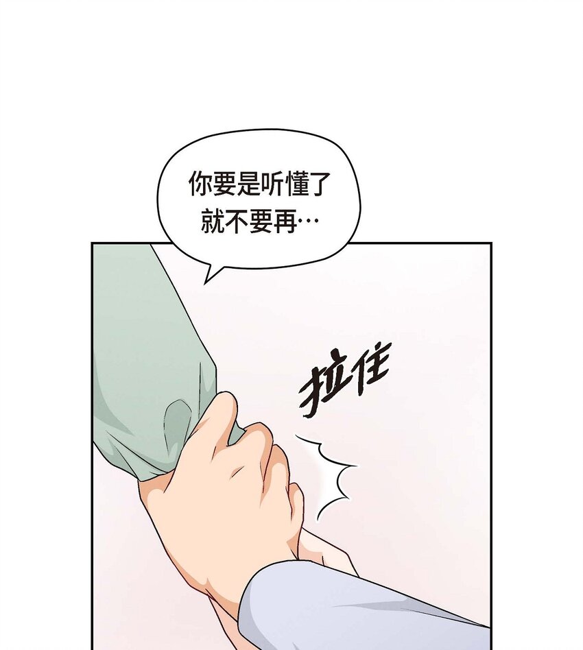 05. 那就再来一杯吧(1/2)-第5话