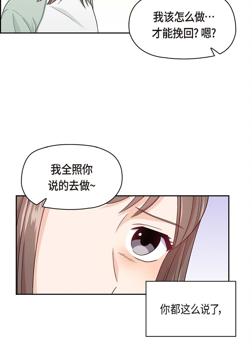 05. 那就再来一杯吧(1/2)-第5话