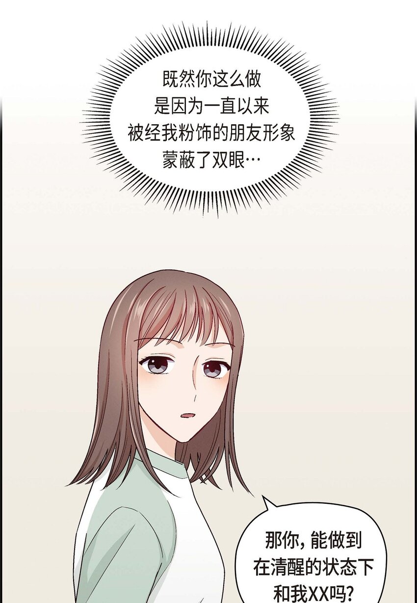 05. 那就再来一杯吧(1/2)-第5话