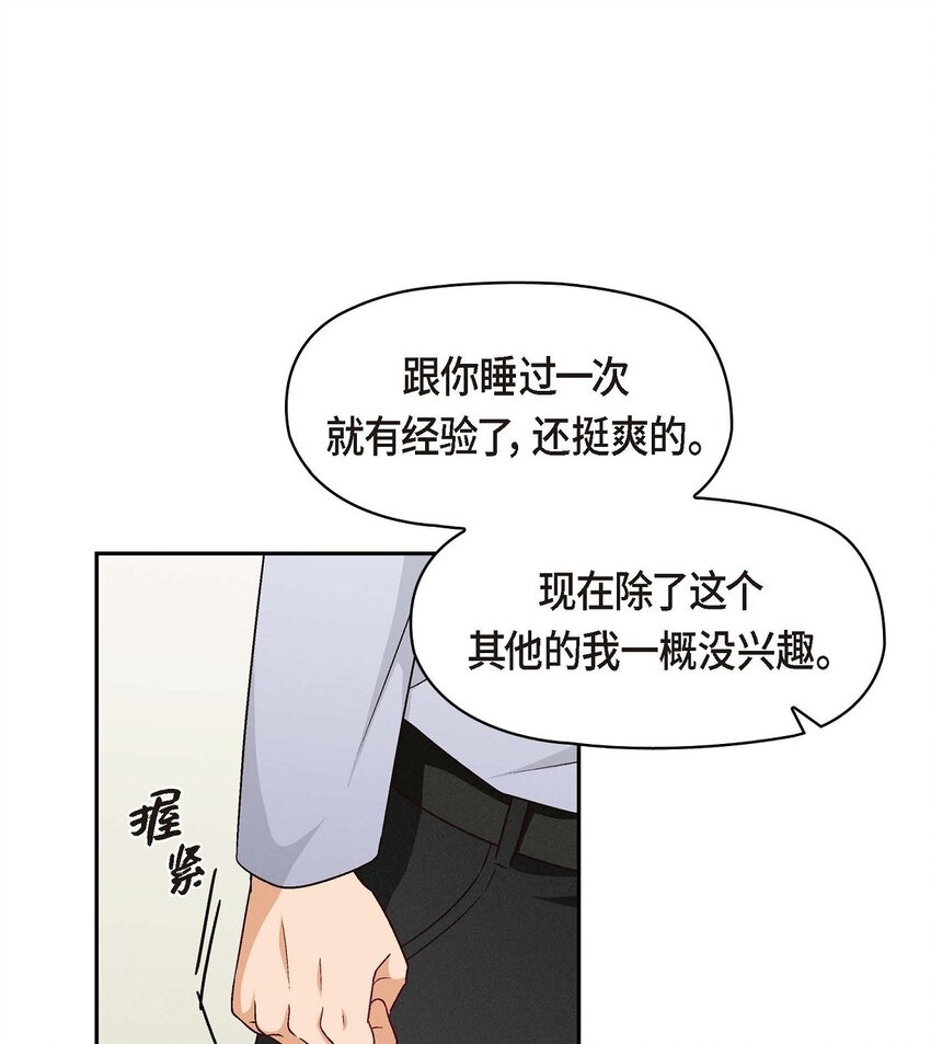 05. 那就再来一杯吧(1/2)-第5话