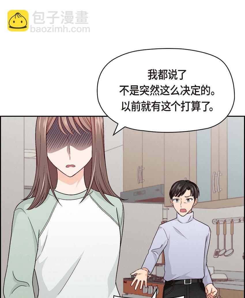 05. 那就再来一杯吧(1/2)-第5话