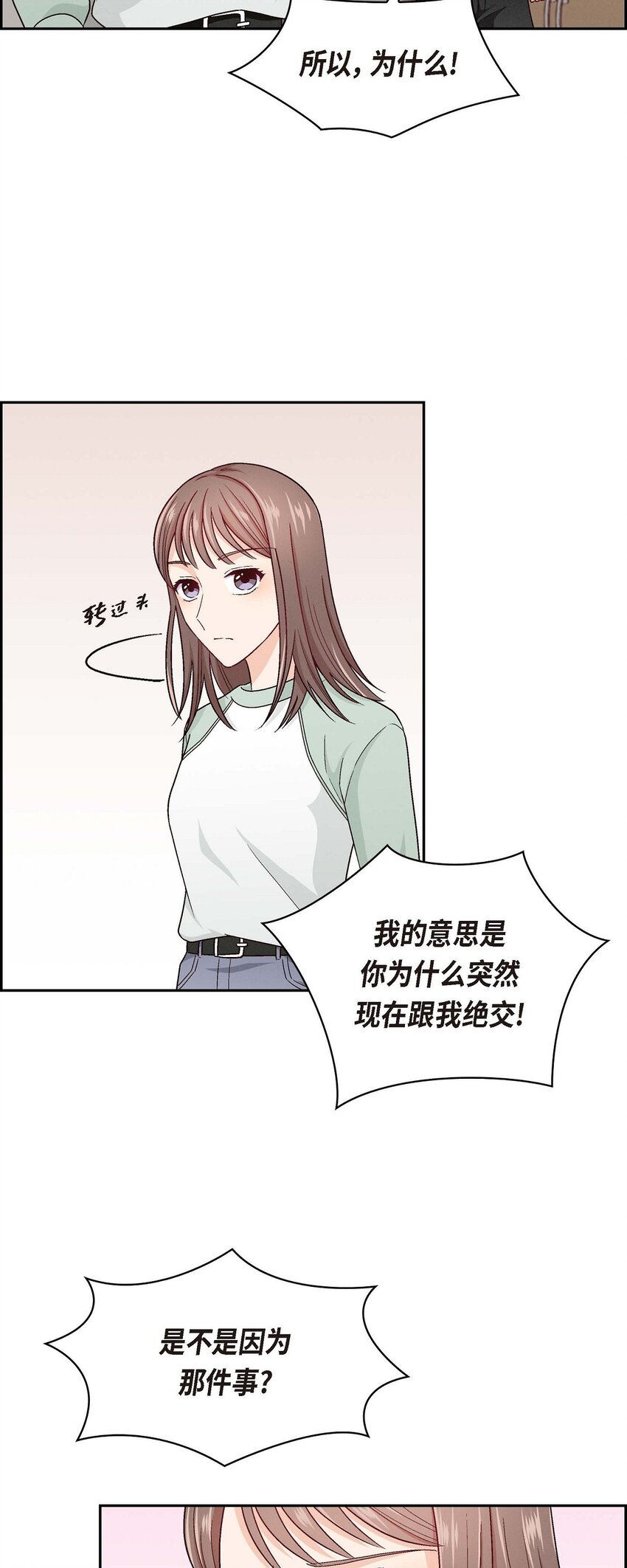 05. 那就再来一杯吧(1/2)-第5话