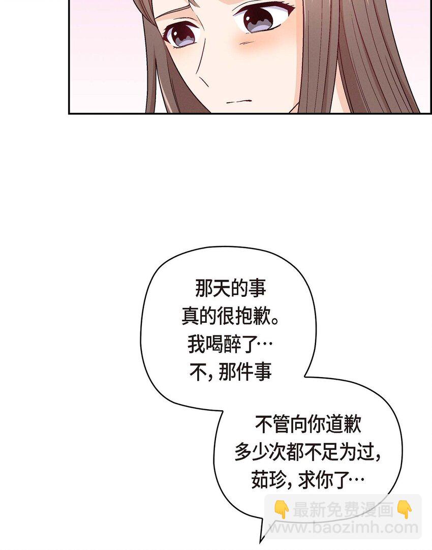 05. 那就再来一杯吧(1/2)-第5话