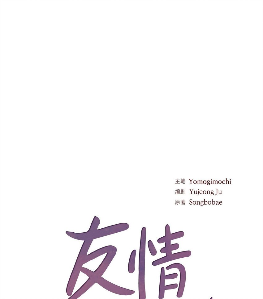 41 你对她有别的企图吗？(1/2)-第41话