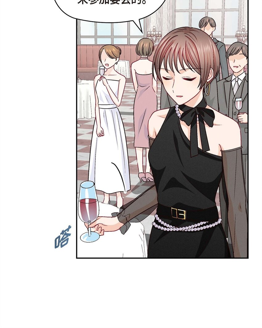 41 你对她有别的企图吗？(1/2)-第41话