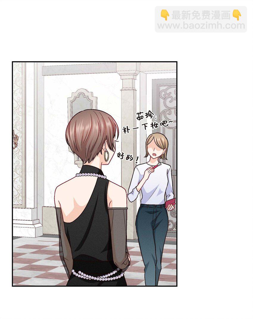 41 你对她有别的企图吗？(1/2)-第41话