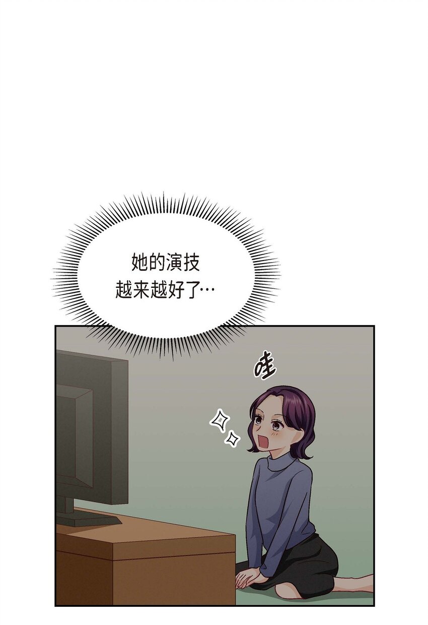 41 你对她有别的企图吗？(1/2)-第41话