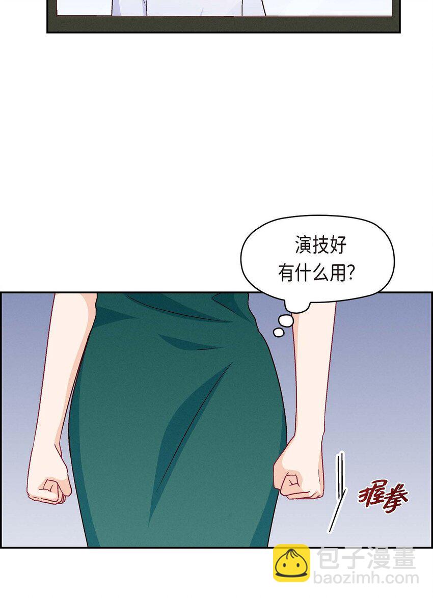 41 你对她有别的企图吗？(1/2)-第41话