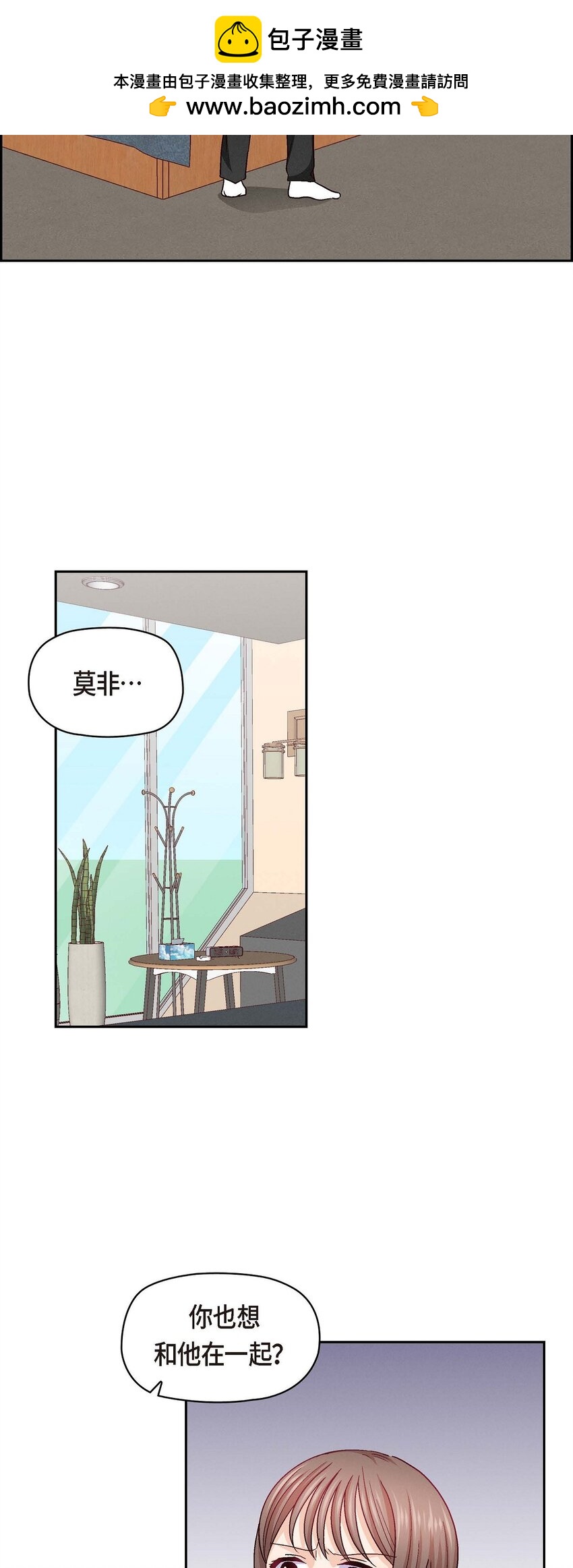 41 你对她有别的企图吗？(1/2)-第41话