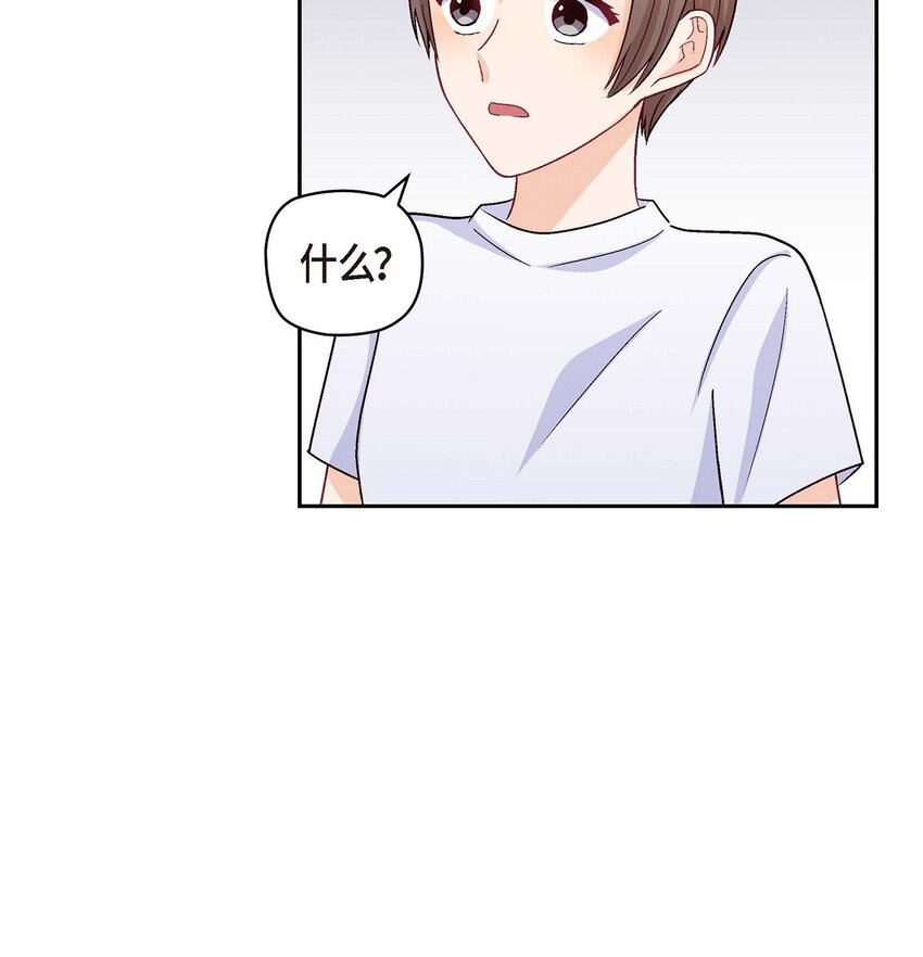 41 你对她有别的企图吗？(1/2)-第41话