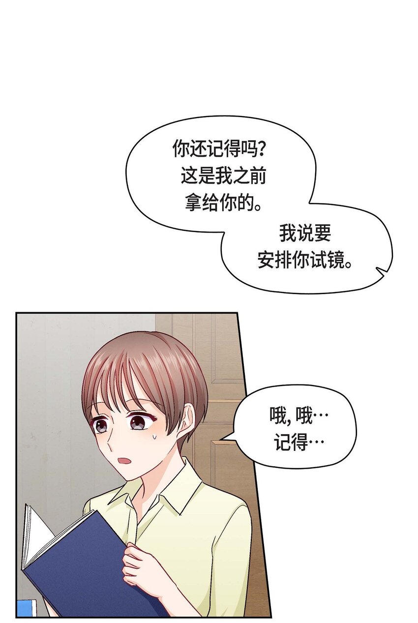 43 舞台问候(1/2)-第43话