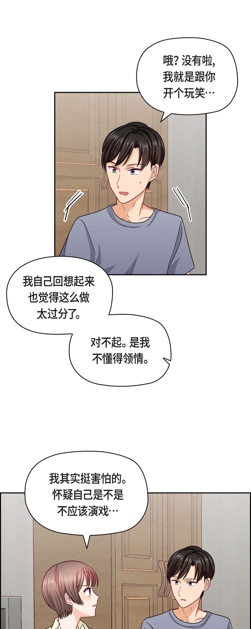 43 舞台问候(1/2)-第43话