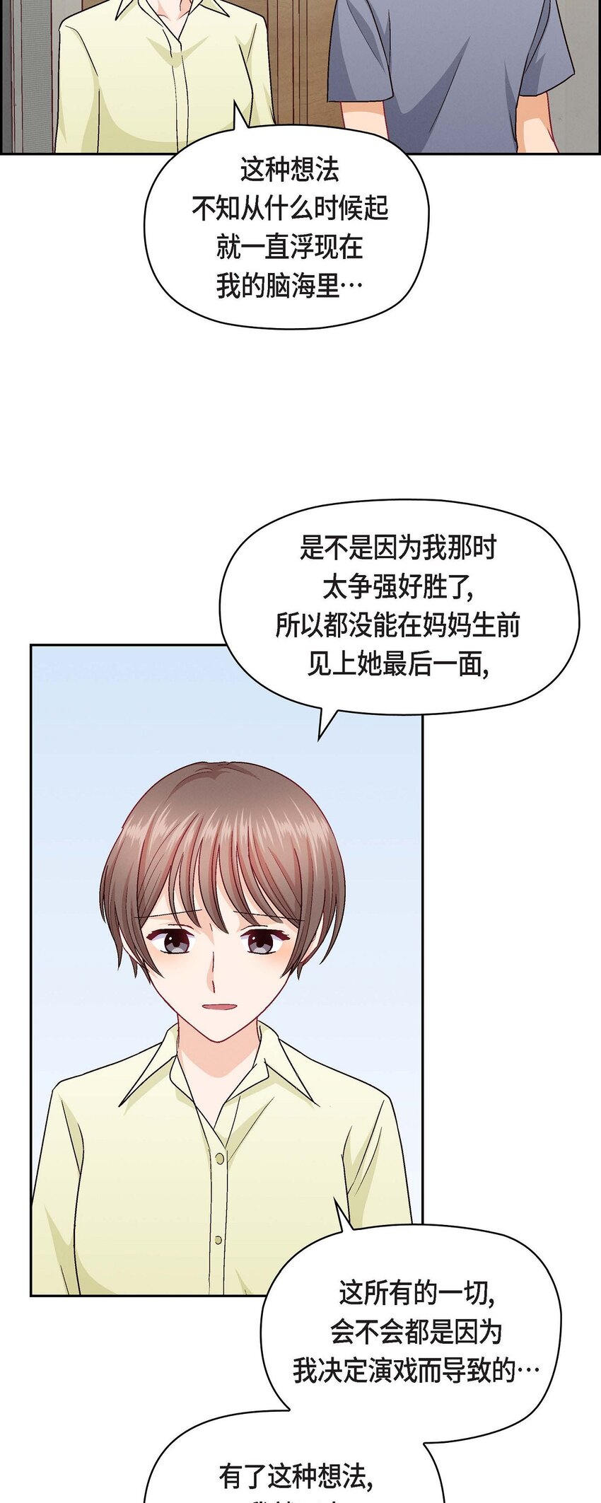 43 舞台问候(1/2)-第43话