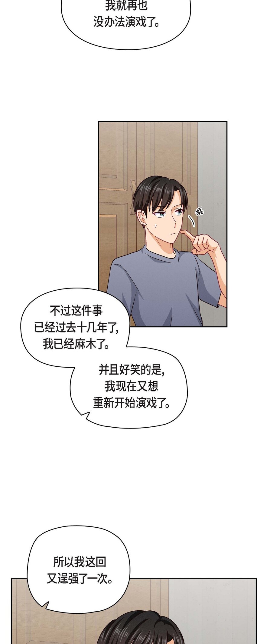 43 舞台问候(1/2)-第43话