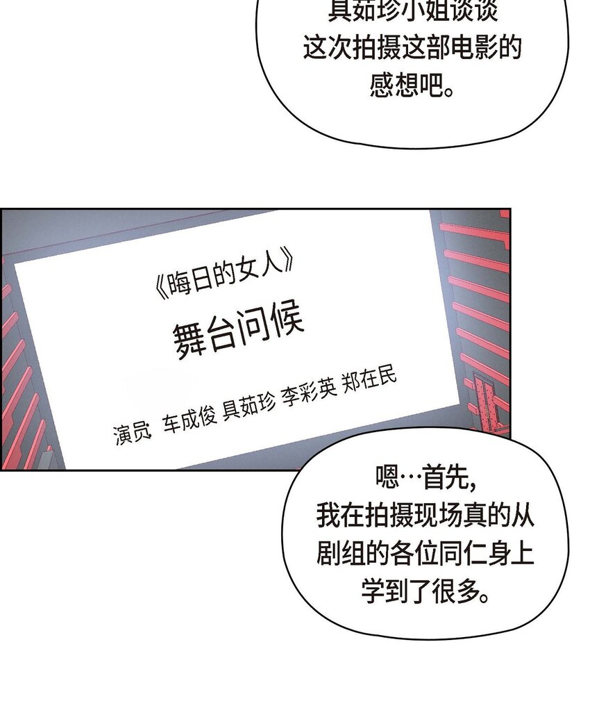 43 舞台问候(1/2)-第43话