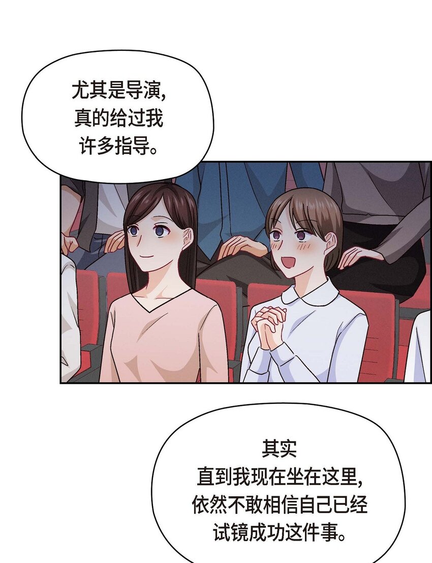 43 舞台问候(1/2)-第43话