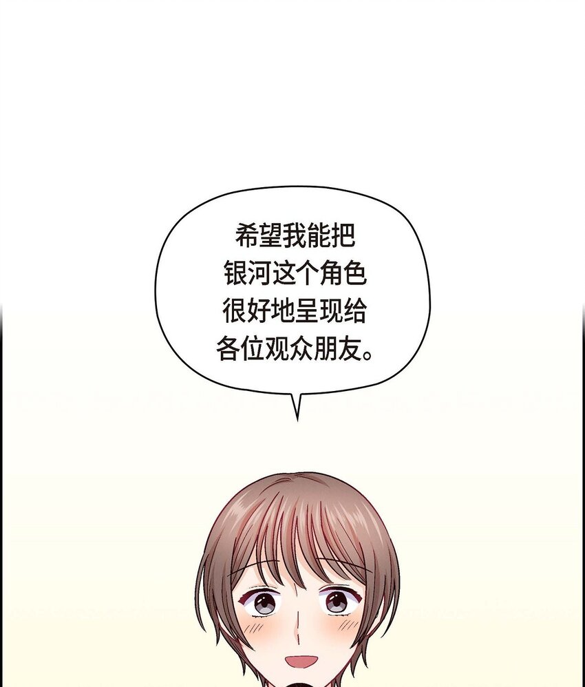 43 舞台问候(1/2)-第43话