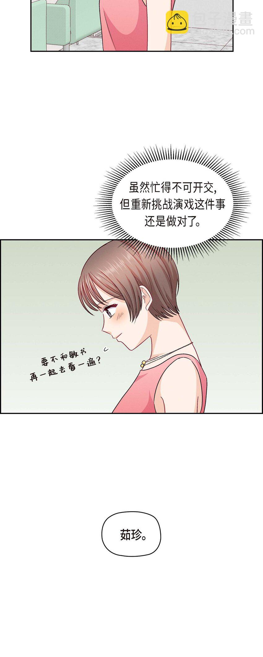 43 舞台问候(1/2)-第43话