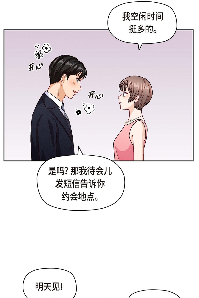 43 舞台问候(1/2)-第43话