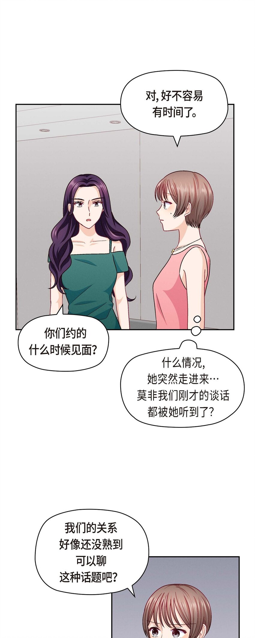 43 舞台问候(1/2)-第43话