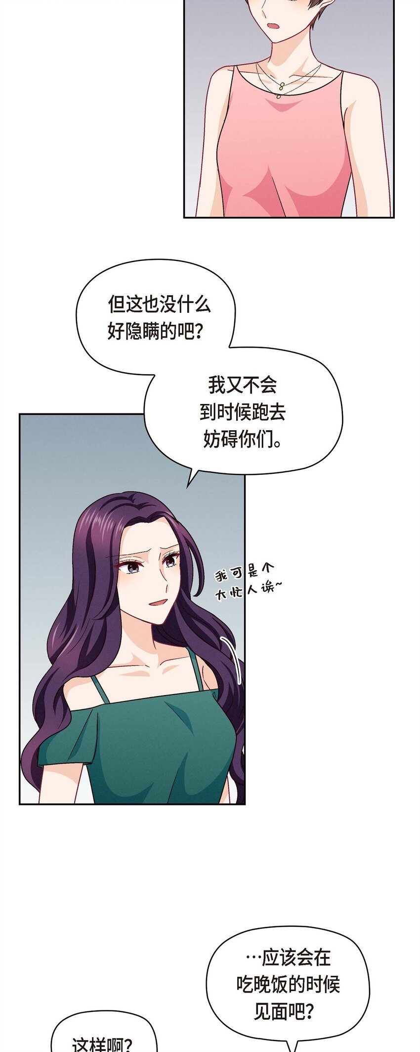 43 舞台问候(1/2)-第43话