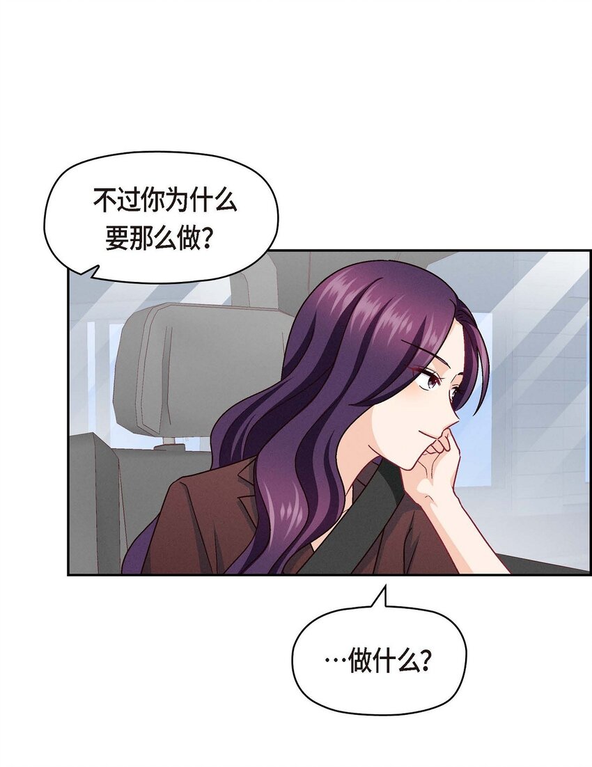 45 你干嘛去费那个功夫？(1/2)-第45话