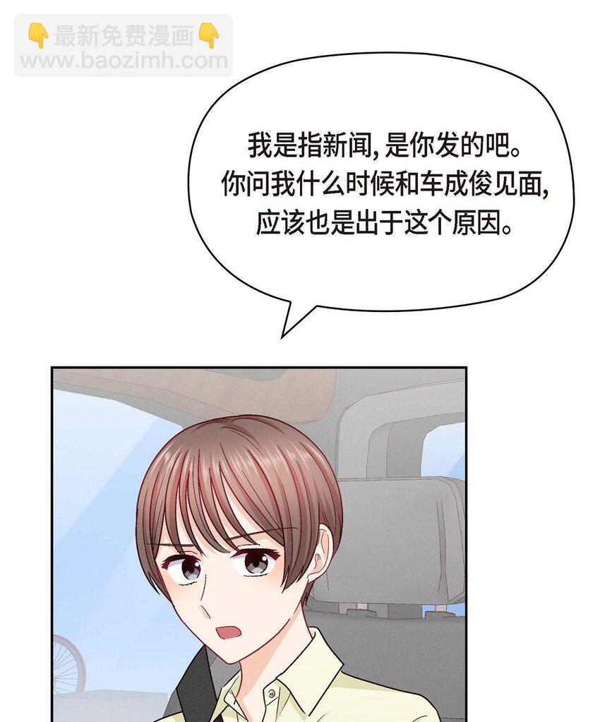 45 你干嘛去费那个功夫？(1/2)-第45话