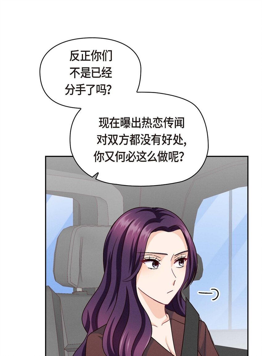 45 你干嘛去费那个功夫？(1/2)-第45话