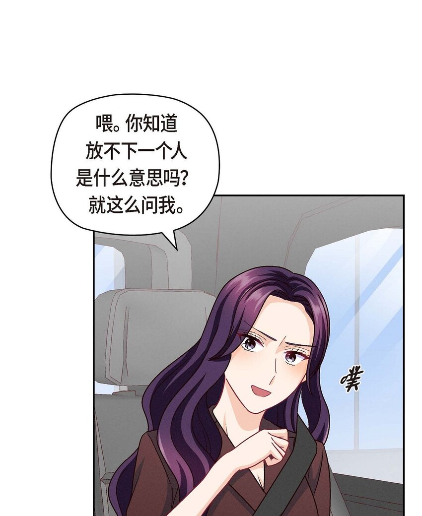 45 你干嘛去费那个功夫？(1/2)-第45话