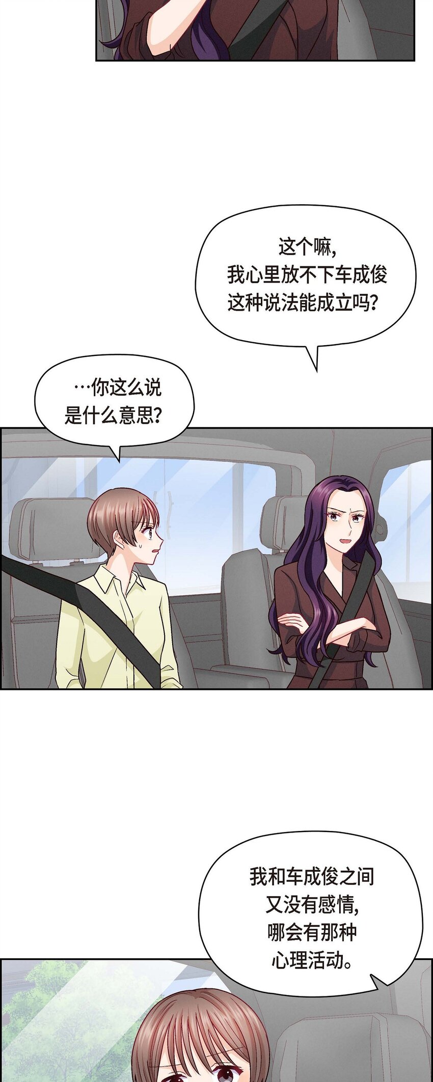 45 你干嘛去费那个功夫？(1/2)-第45话