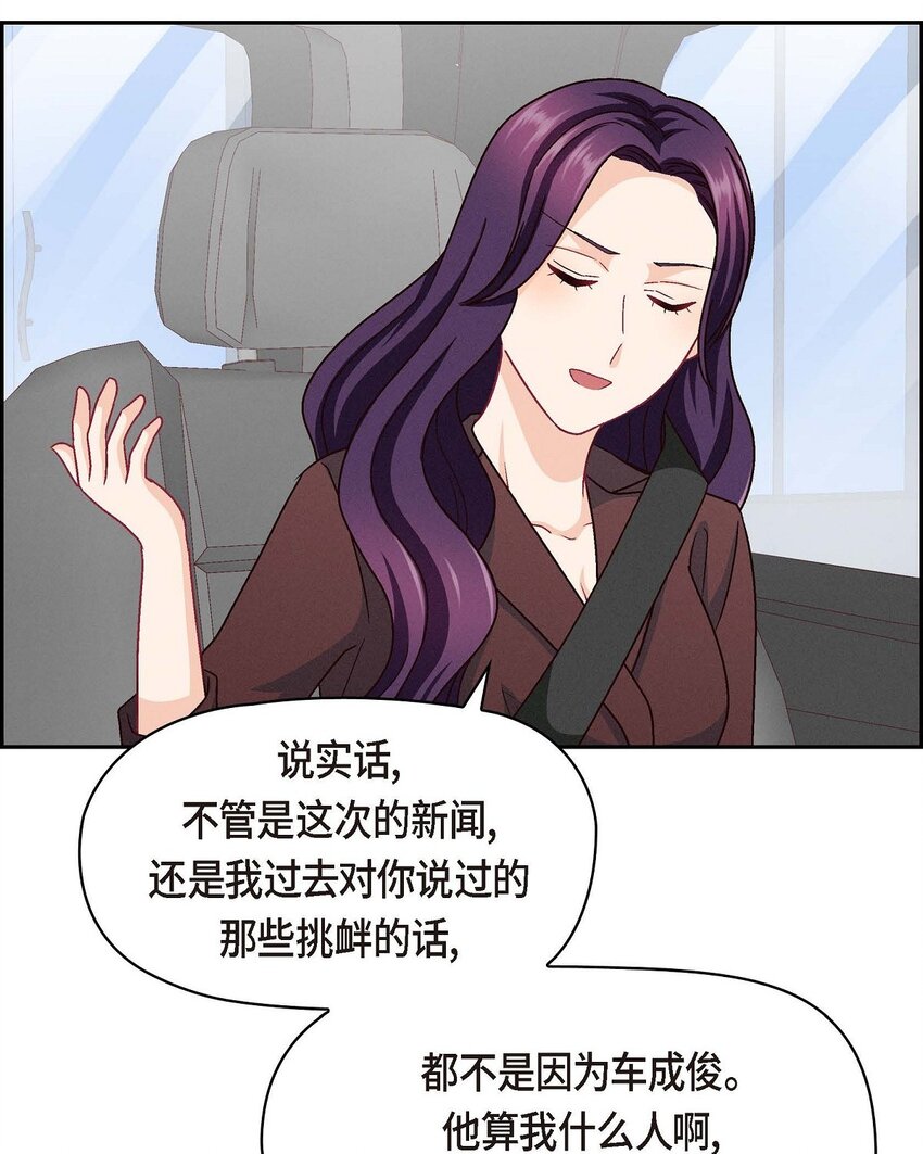 45 你干嘛去费那个功夫？(1/2)-第45话