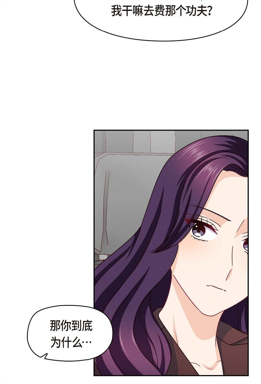 45 你干嘛去费那个功夫？(1/2)-第45话
