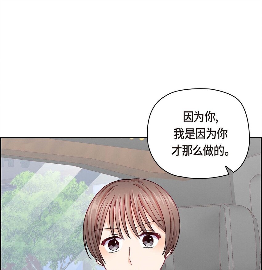 45 你干嘛去费那个功夫？(1/2)-第45话