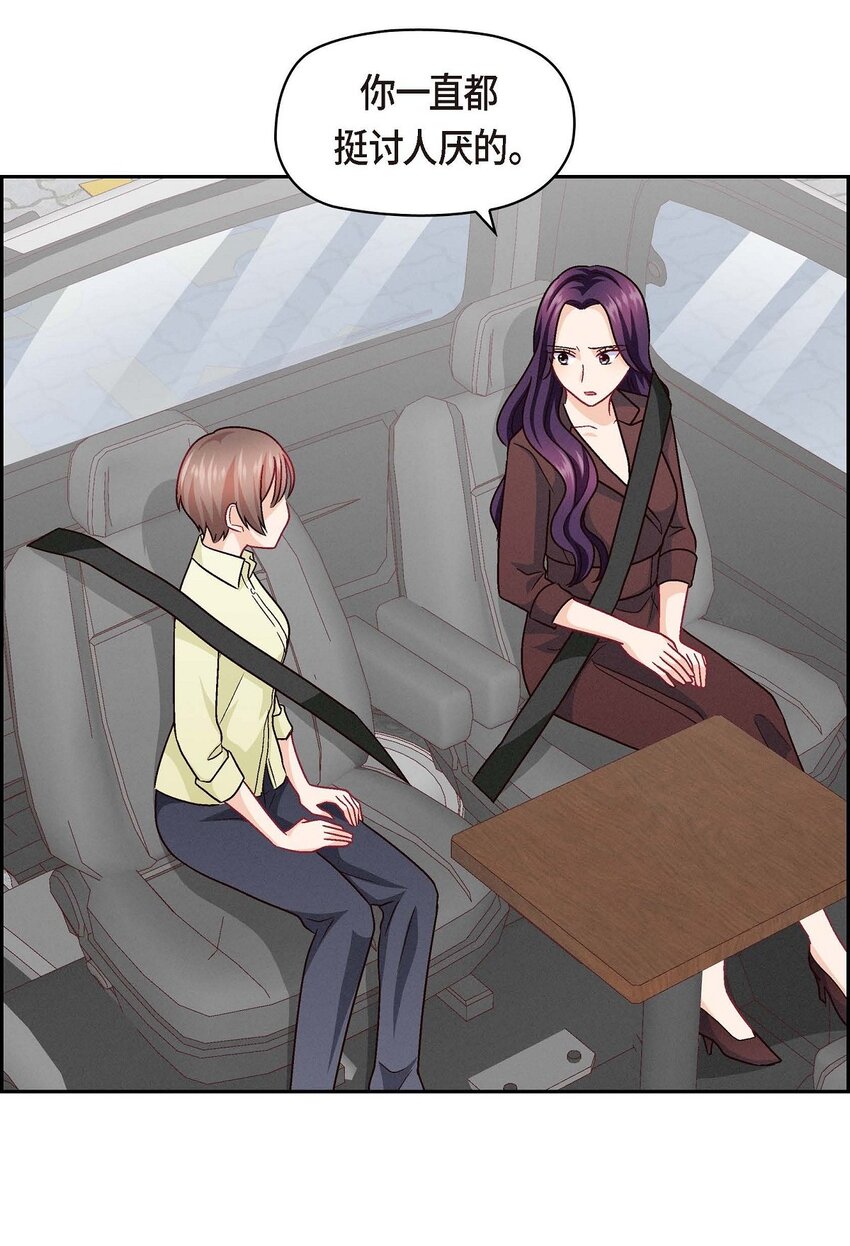 45 你干嘛去费那个功夫？(1/2)-第45话