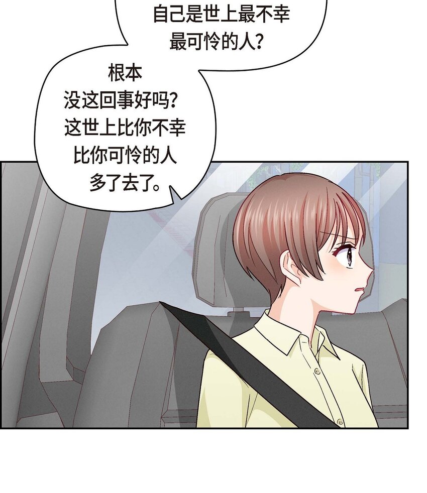 45 你干嘛去费那个功夫？(1/2)-第45话