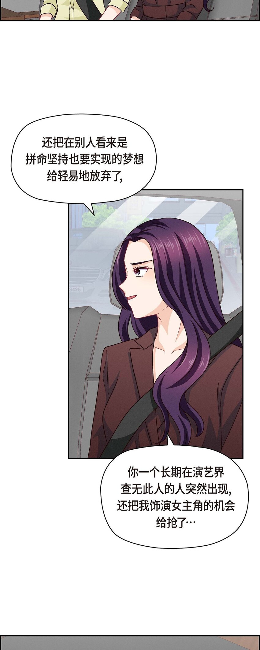 45 你干嘛去费那个功夫？(1/2)-第45话