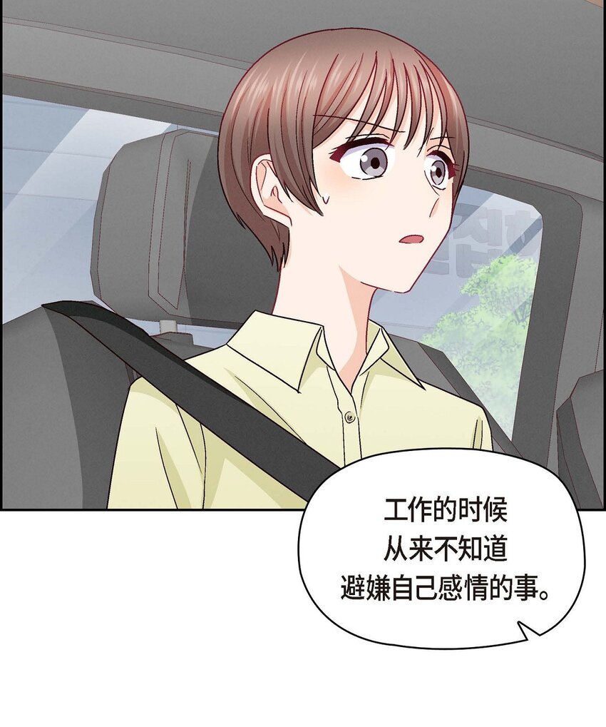 45 你干嘛去费那个功夫？(1/2)-第45话