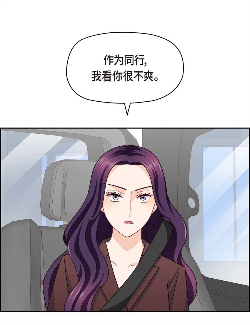 45 你干嘛去费那个功夫？(1/2)-第45话