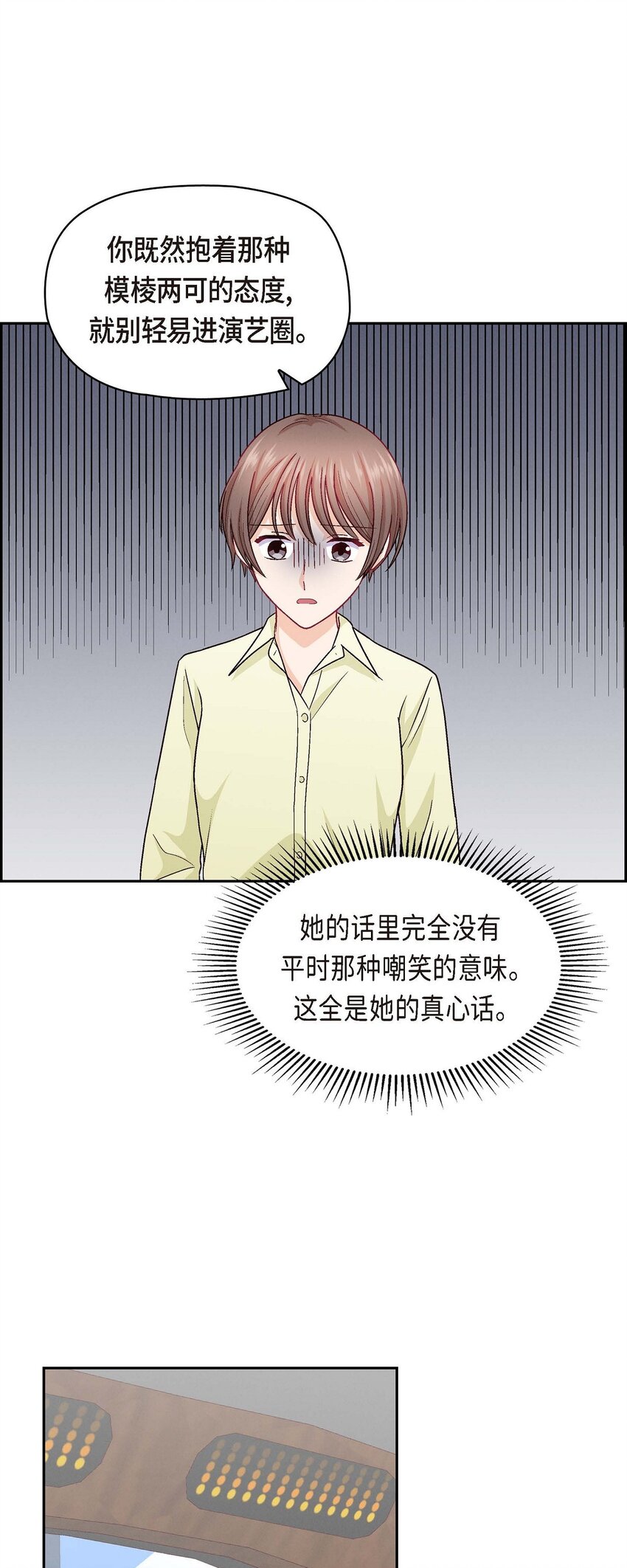 45 你干嘛去费那个功夫？(1/2)-第45话