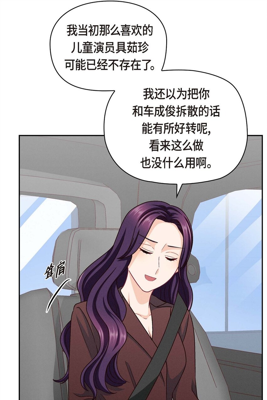 45 你干嘛去费那个功夫？(1/2)-第45话