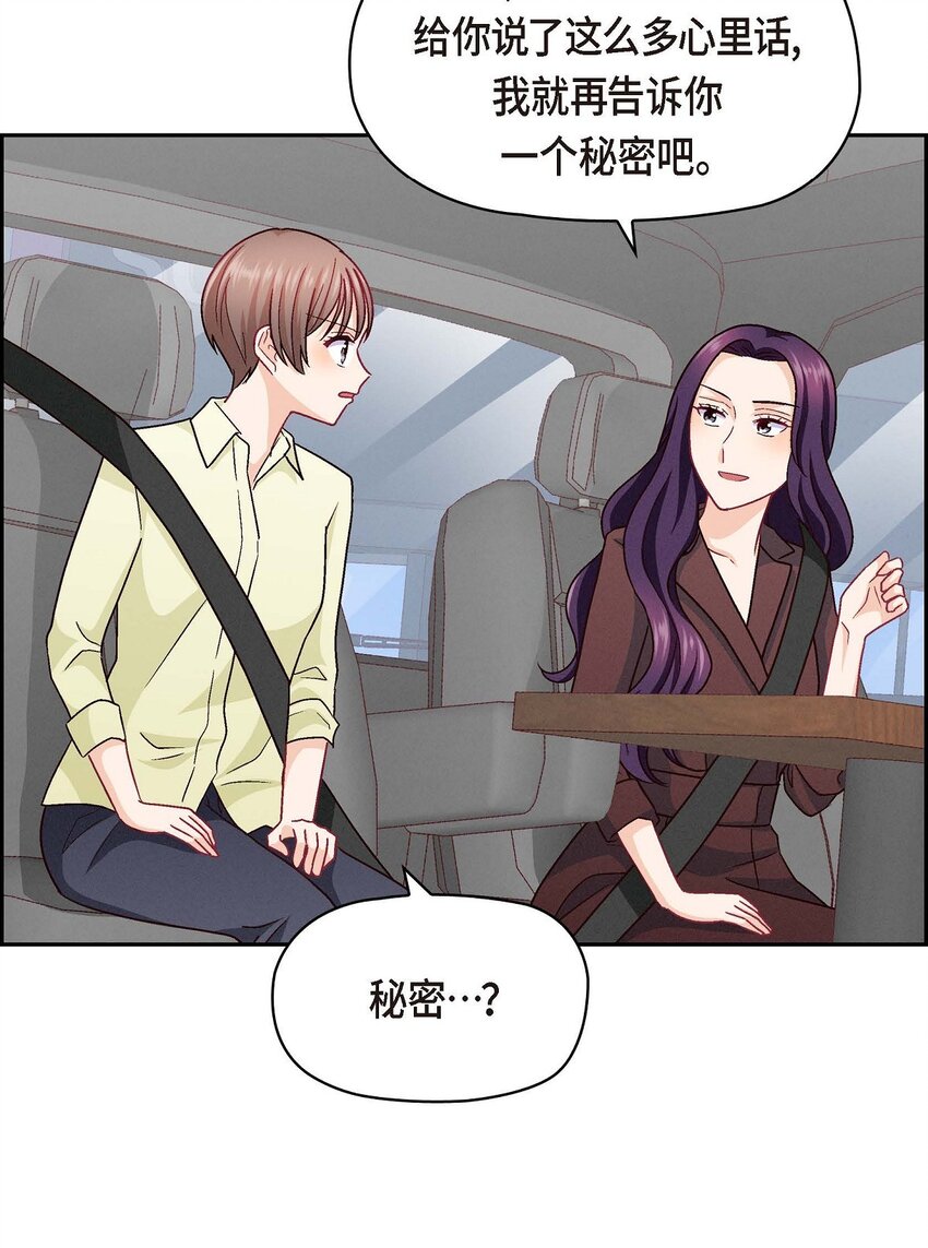 45 你干嘛去费那个功夫？(1/2)-第45话