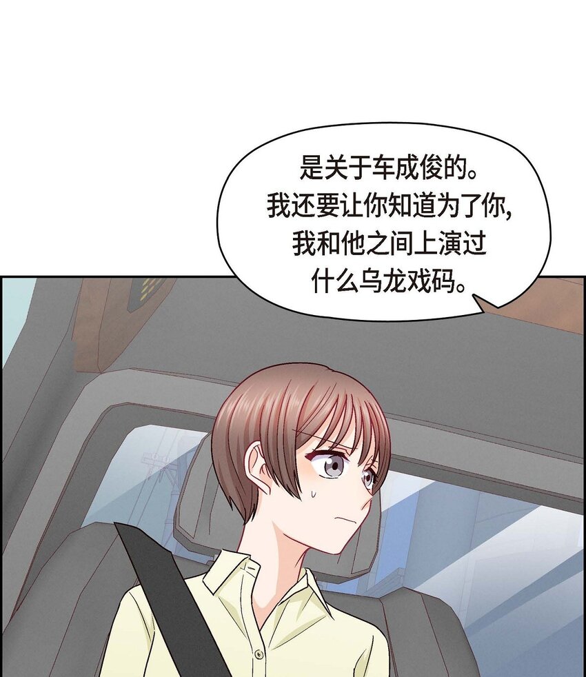 45 你干嘛去费那个功夫？(1/2)-第45话