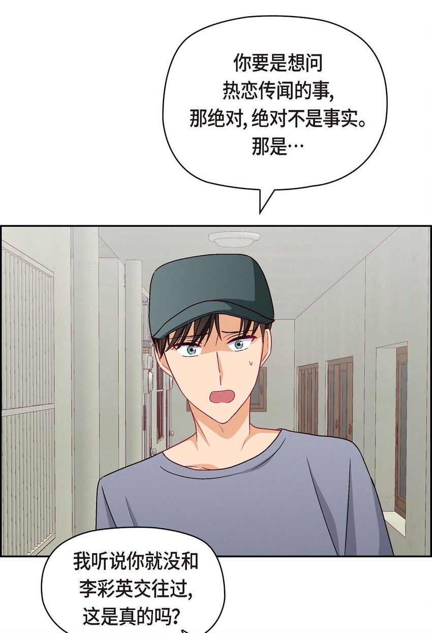 45 你干嘛去费那个功夫？(1/2)-第45话