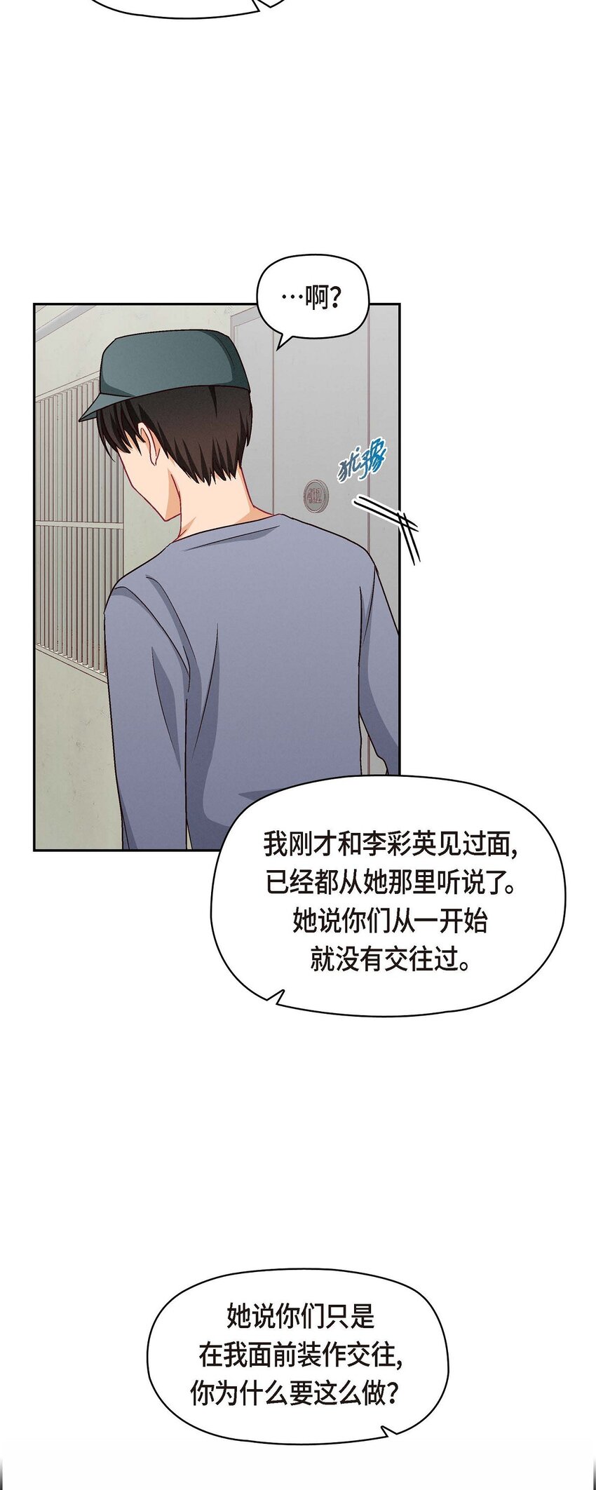 45 你干嘛去费那个功夫？(1/2)-第45话