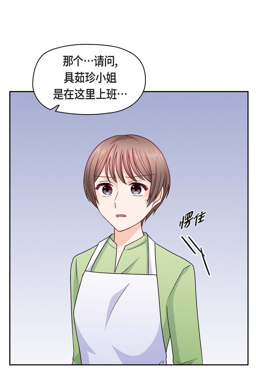 47 你爸特别想见见你(1/2)-第47话