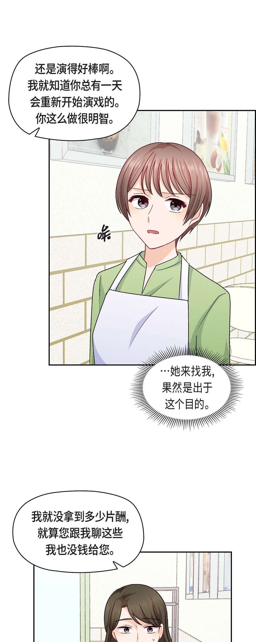 47 你爸特别想见见你(1/2)-第47话