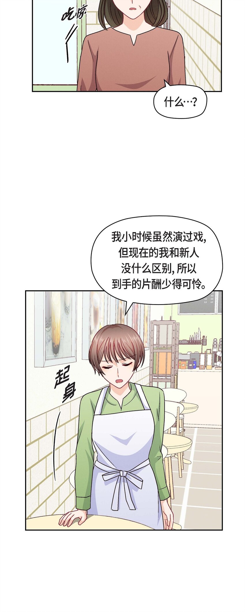 47 你爸特别想见见你(1/2)-第47话