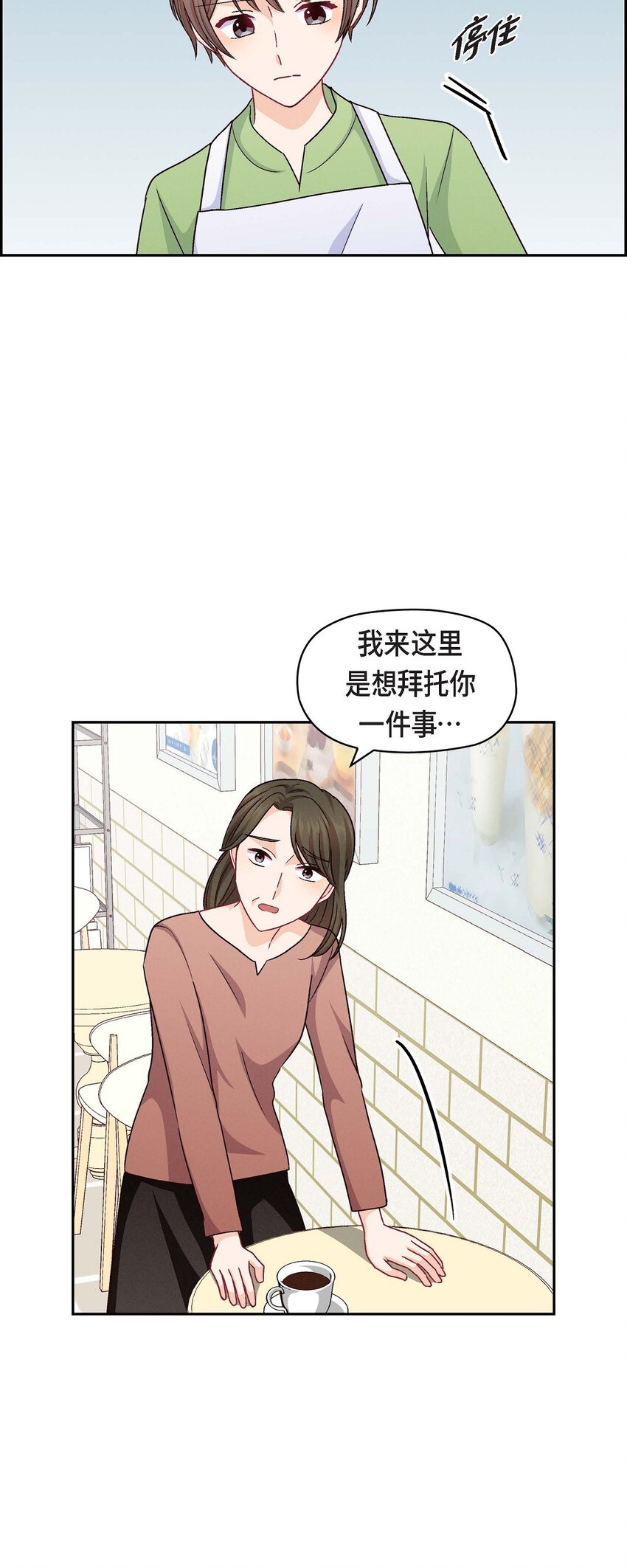 47 你爸特别想见见你(1/2)-第47话